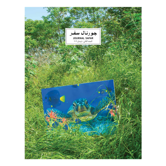 Animals, Issue #2 - Digital