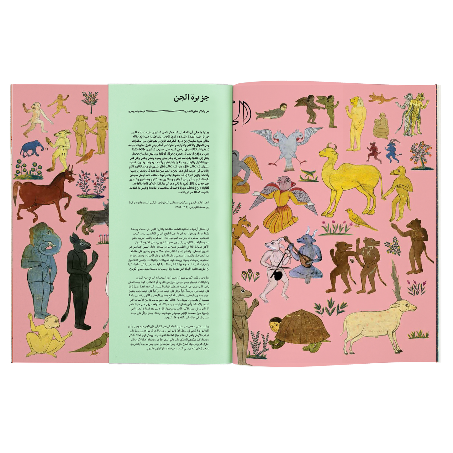 Animals, Issue #2 - Print