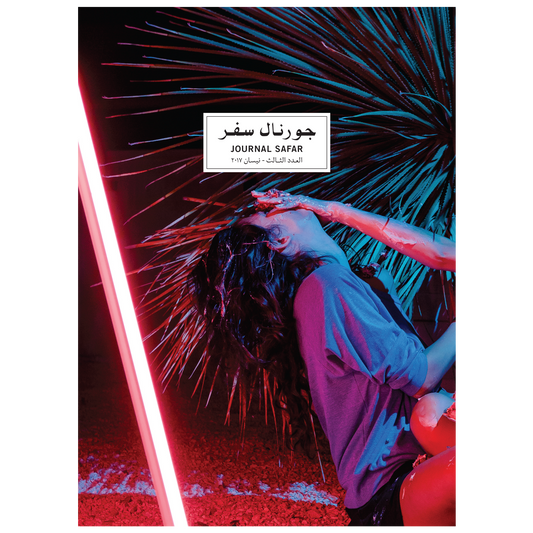 Obsessions, Issue #3 - Digital