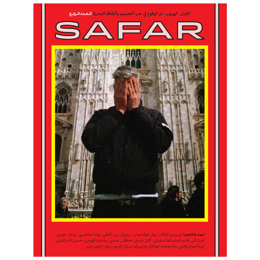 Nostalgia, Issue #4 - Digital