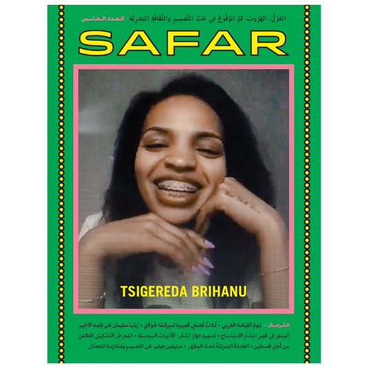 Migrations, Issue #5 - Digital