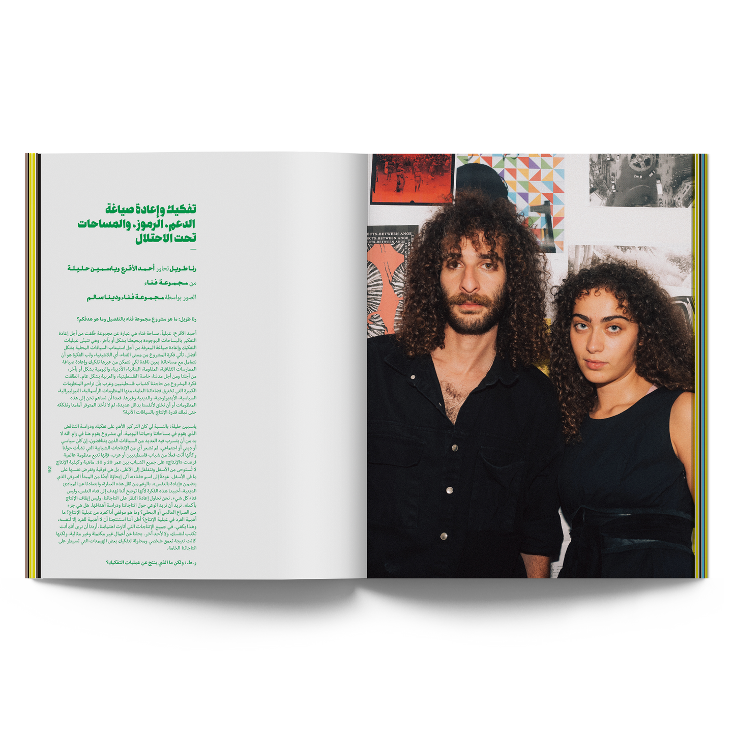Networks, Issue #7 - Digital