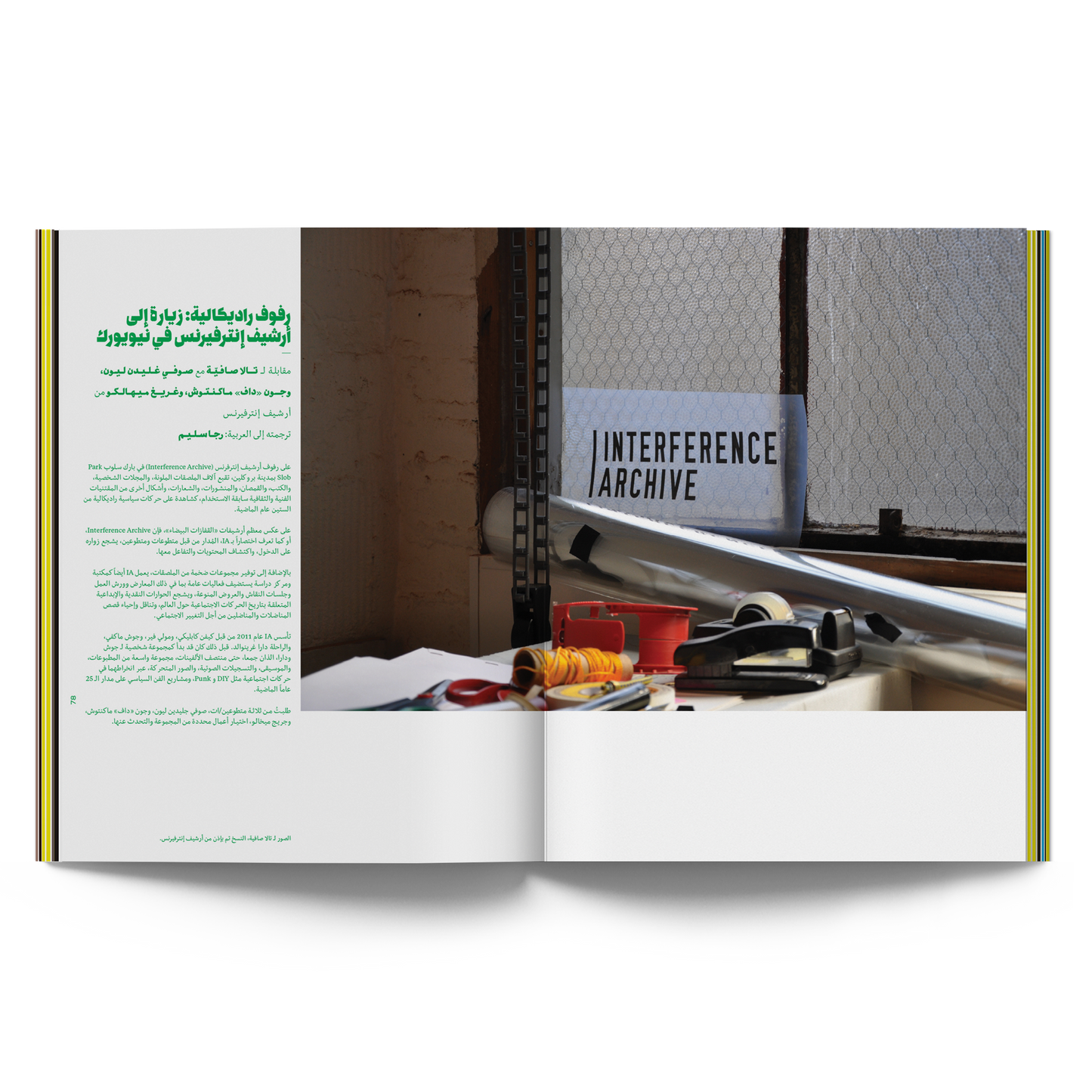 Networks, Issue #7 - Digital