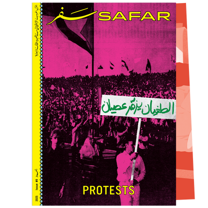 Protests, Issue #9 - Print
